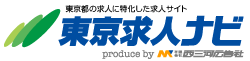 求人サイト「東京求人ナビ」東京都・23区・多摩・武蔵野の求人情報