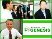 株式会社 ジェニシスの写真1