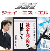 株式会社ジェイ・エス・エル 東京支店の写真2