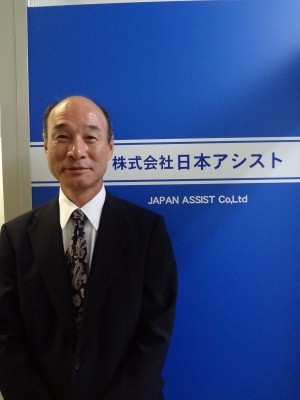 株式会社 日本アシストの写真2