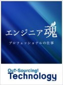 株式会社アウトソーシングテクノロジー 【アウトソーシンググループ】の写真2
